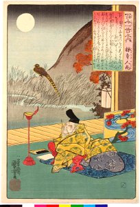 Kakinomoto no Hitomaro (no. 3) 柿本人麿 (BM 2008,3037.10603)