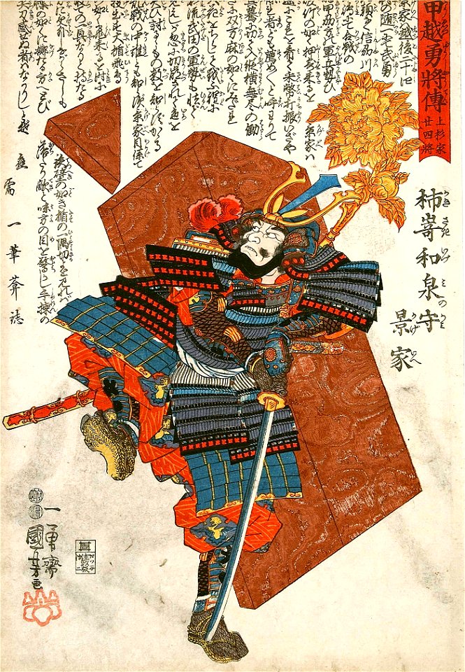 Kakizaki Kageie