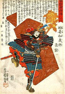 Kakizaki Kageie