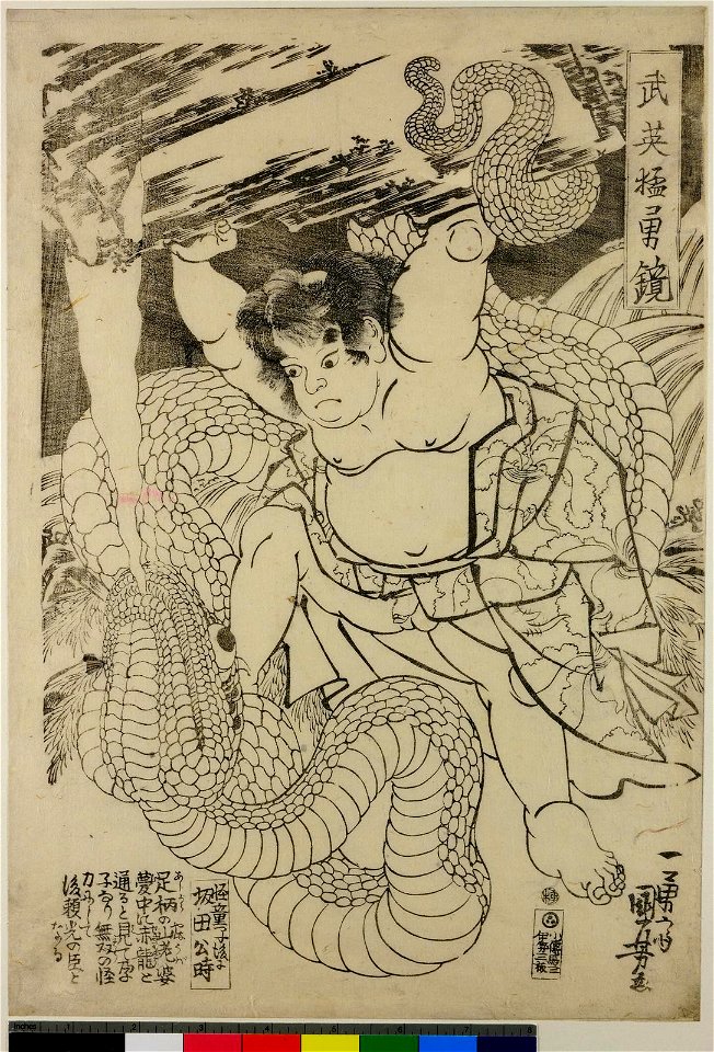 Kaido-shi ato ni Sakata Kintoki (BM 1906,1220,0.1315)