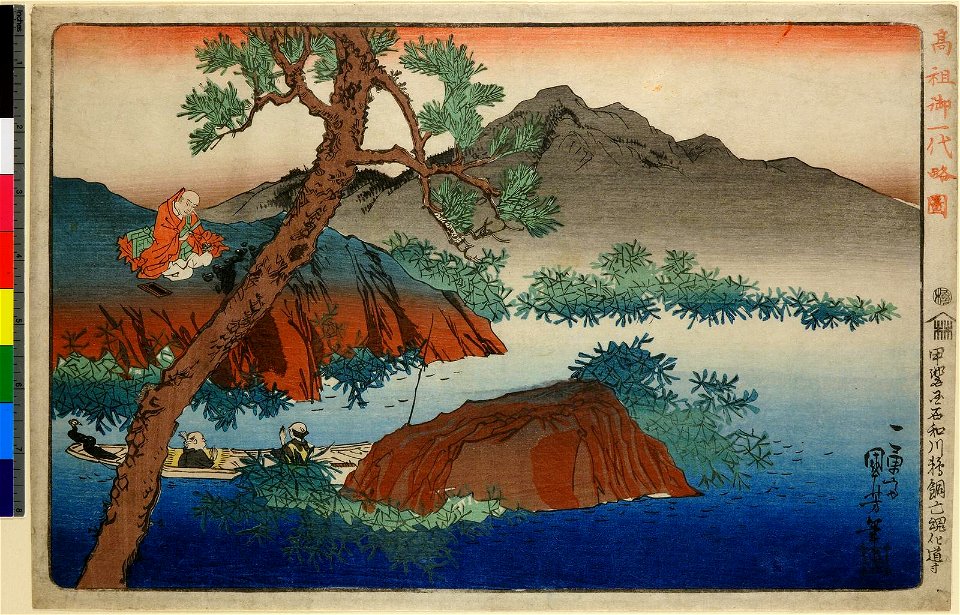 Kaikoku Ishiwa-gawa ukai bokonka do-su (BM 1948,0410,0.114)