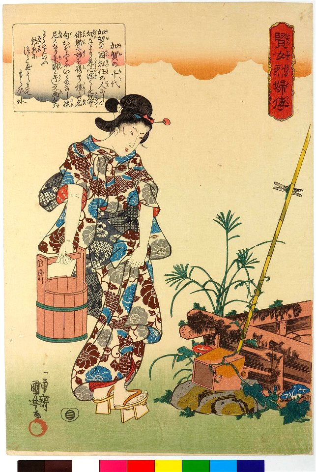 Kaga no Chiyo 加賀のチ代 (BM 2008,3037.15602)