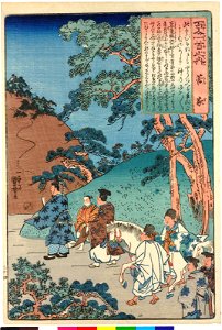 Kan Ke (no. 24) 菅家 (Sugawara no Michizane) (BM 2008,3037.10620)