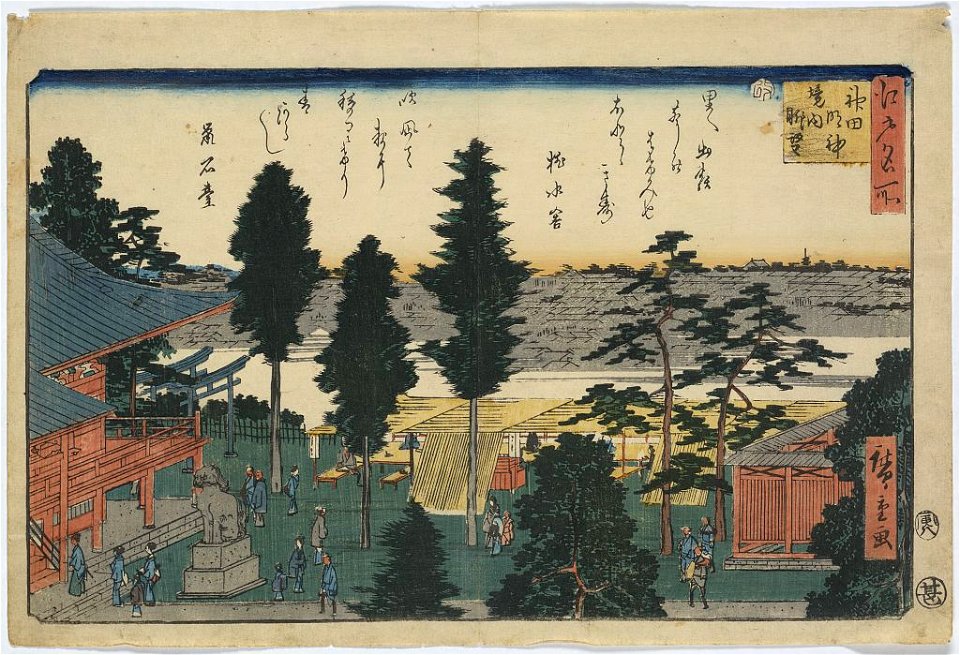 Kanda myōjin keidai chōbō LCCN2008660278