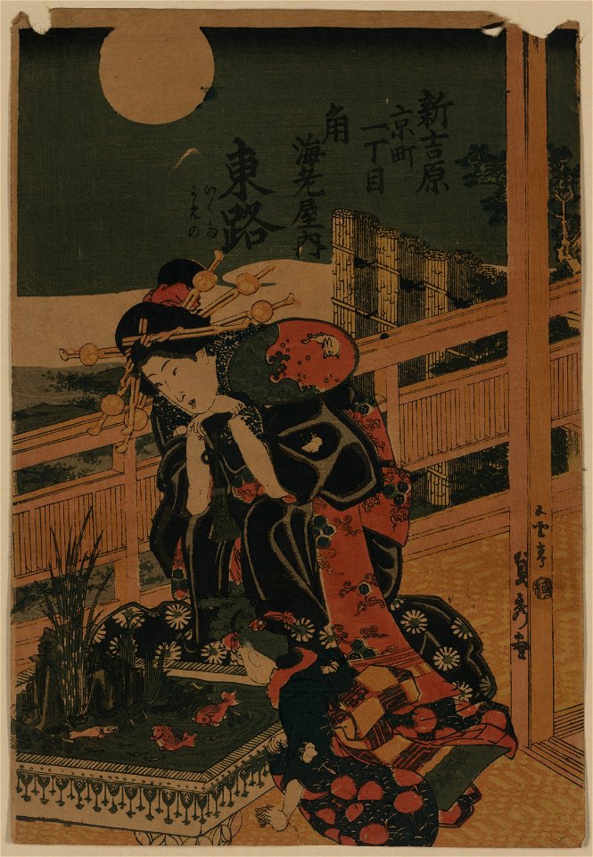 Kadoebiyau chi azumaji LCCN2008660761