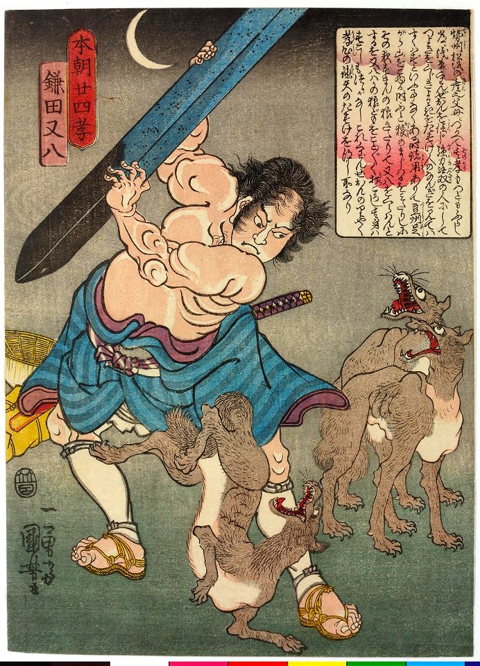 Kamada Matahachi 鎌田又八 (BM 2008,3037.17210)