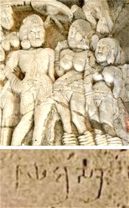 Kanaganahalli Asoka with inscription