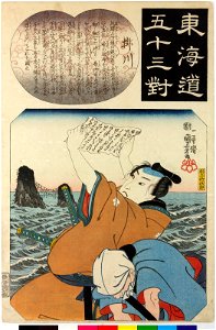 Kakegawa 掛川 (BM 2008,3037.04329)