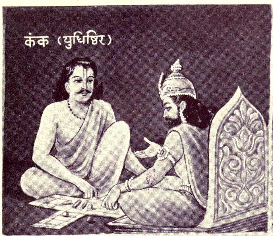 Kankubhattu