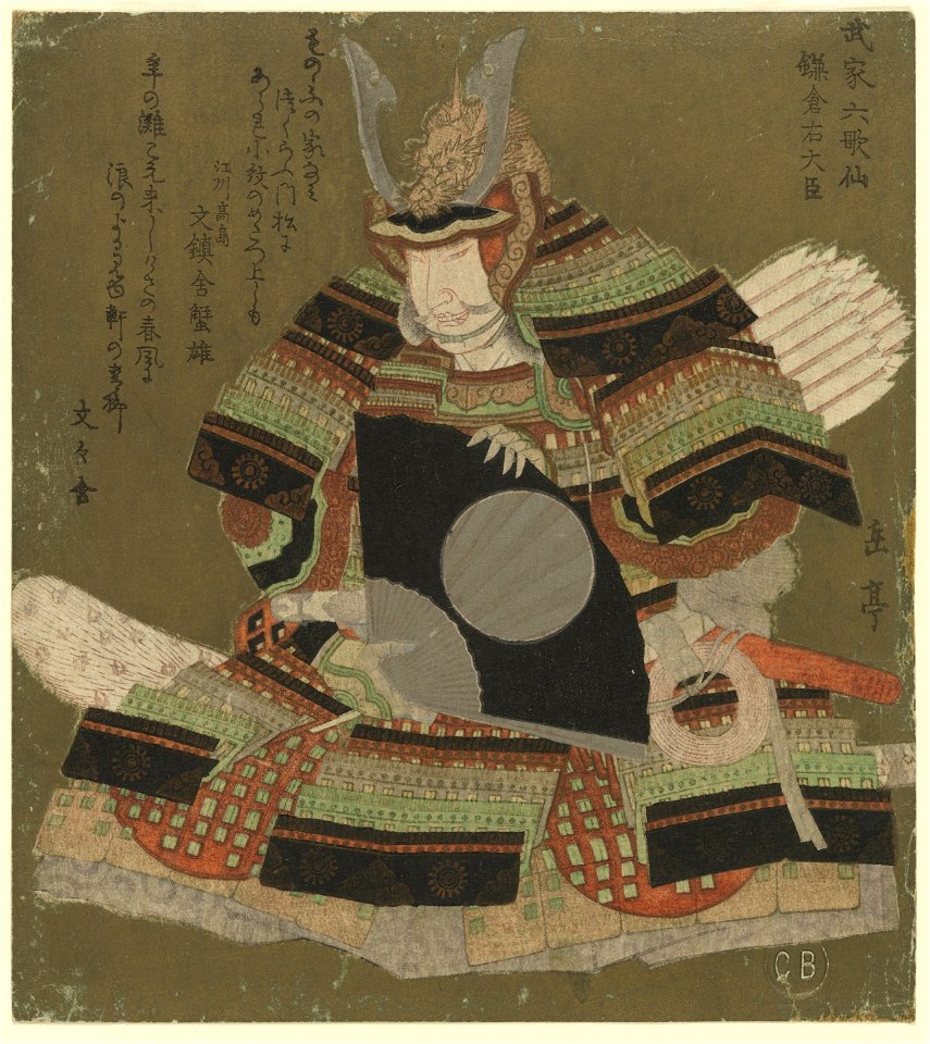 Kamakura Minister of the Right (Minamoto no Sanetomo) (CBL J 2076)