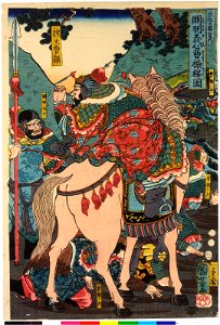Kan U ga gishin Soso wo yurusu zu 關羽義心曹操釋圖 (BM 2008,3037.20005)