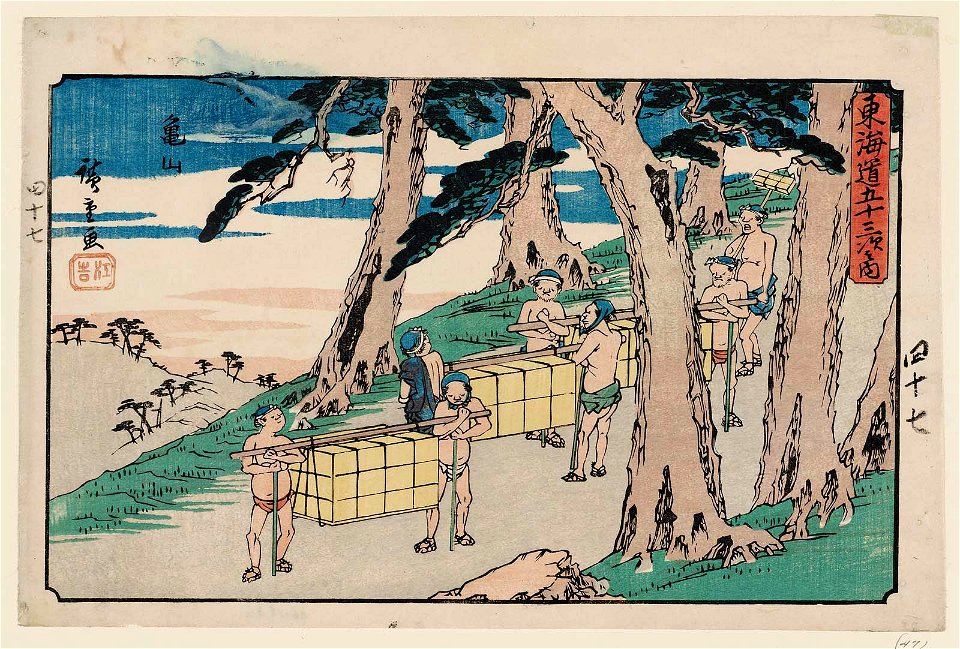 Kameyama Gyosho Tokaido