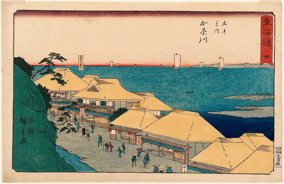 Kanagawa Reisho Tokaido