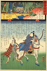 Kannon Reigenki Chichibu Pilgrimage 031
