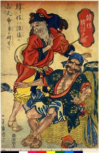 Kanshin matakuguri no zu (BM 1906,1220,0.1336). Free illustration for personal and commercial use.