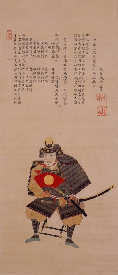 Kanematsu Masayoshi