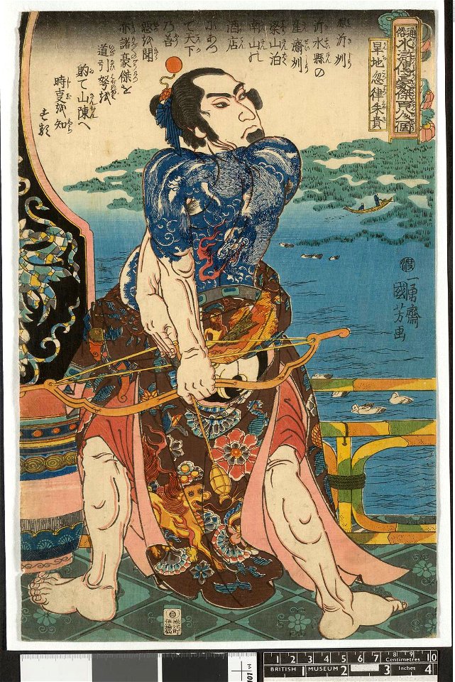 Kanchikotsuritsu Shuki 旱地忽律朱貴 (Zhu Gui) (BM 2008,3037.10025)
