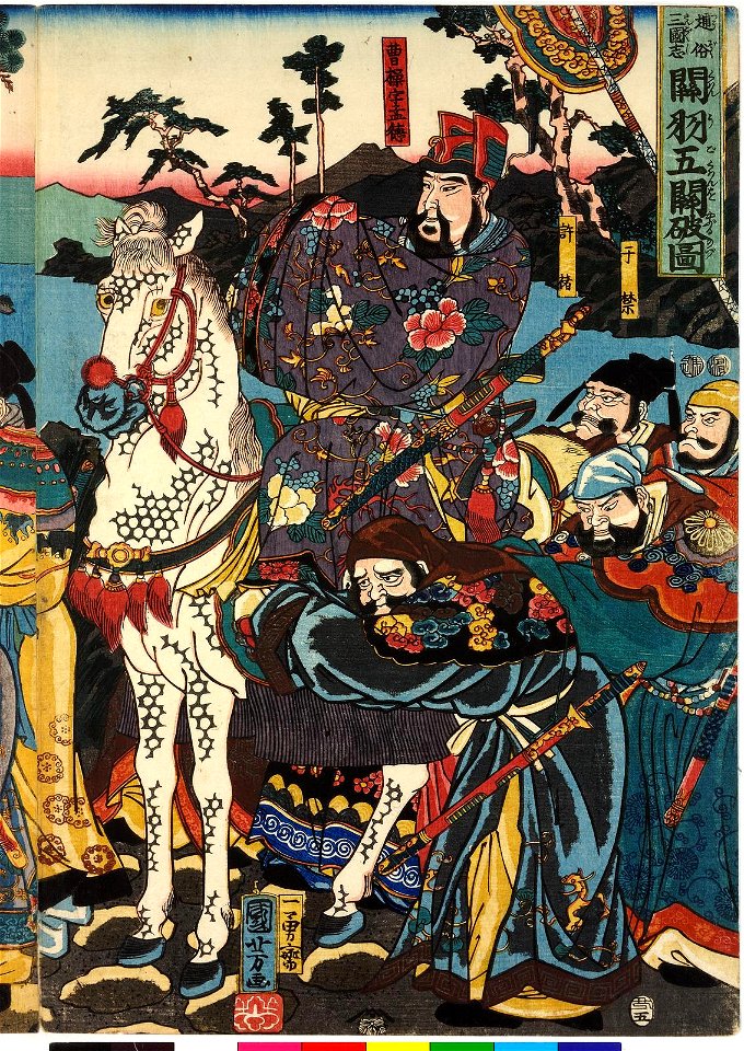 Kan U go-kan wo yaburu no zu 關羽五關を破圖 (BM 2008,3037.20006)