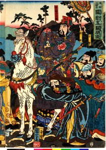 Kan U go-kan wo yaburu no zu 關羽五關を破圖 (BM 2008,3037.20006)