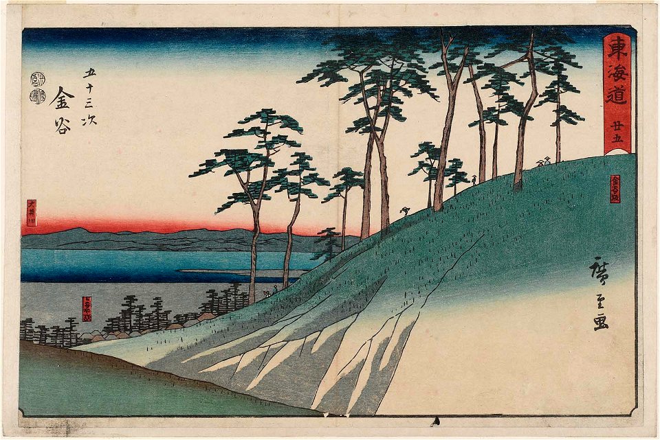 Kanaya Reisho Tokaido