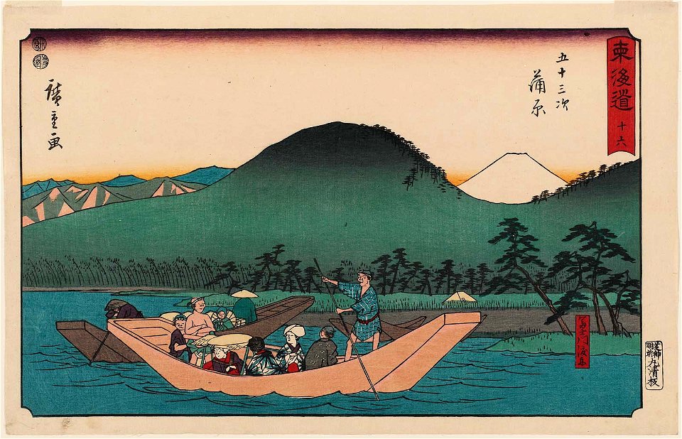 Kanbara Reisho Tokaido