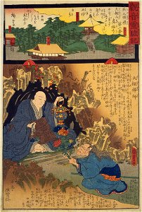 Kannon Reigenki Chichibu Pilgrimage 002
