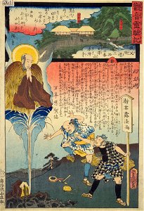 Kannon Reigenki Chichibu Pilgrimage 034
