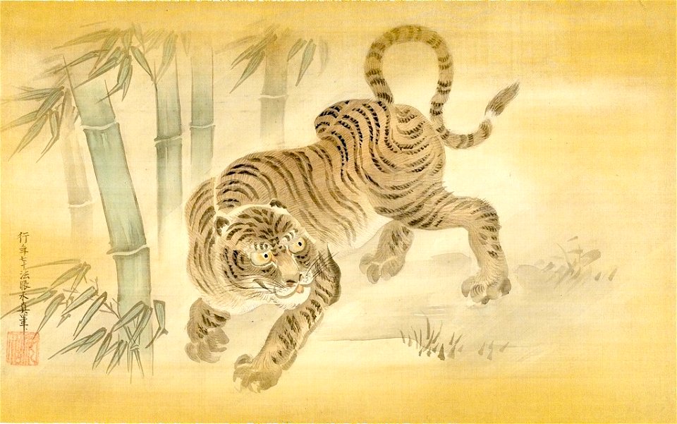 Kano Yasunobu - Tiger in a Bamboo Grove - 1943.56.22.29 - Arthur M. Sackler Museum