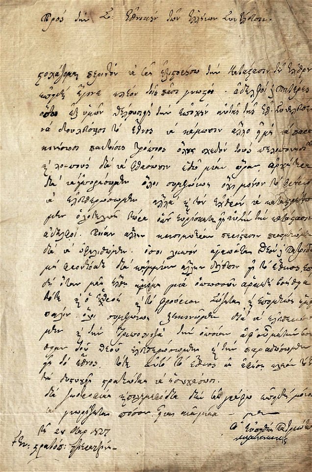 Karaiskakis-georgios-letter-1827-03-28