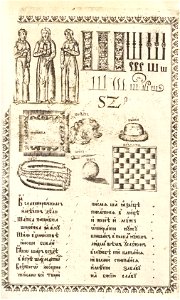 Karion Istomin's alphabet Sh