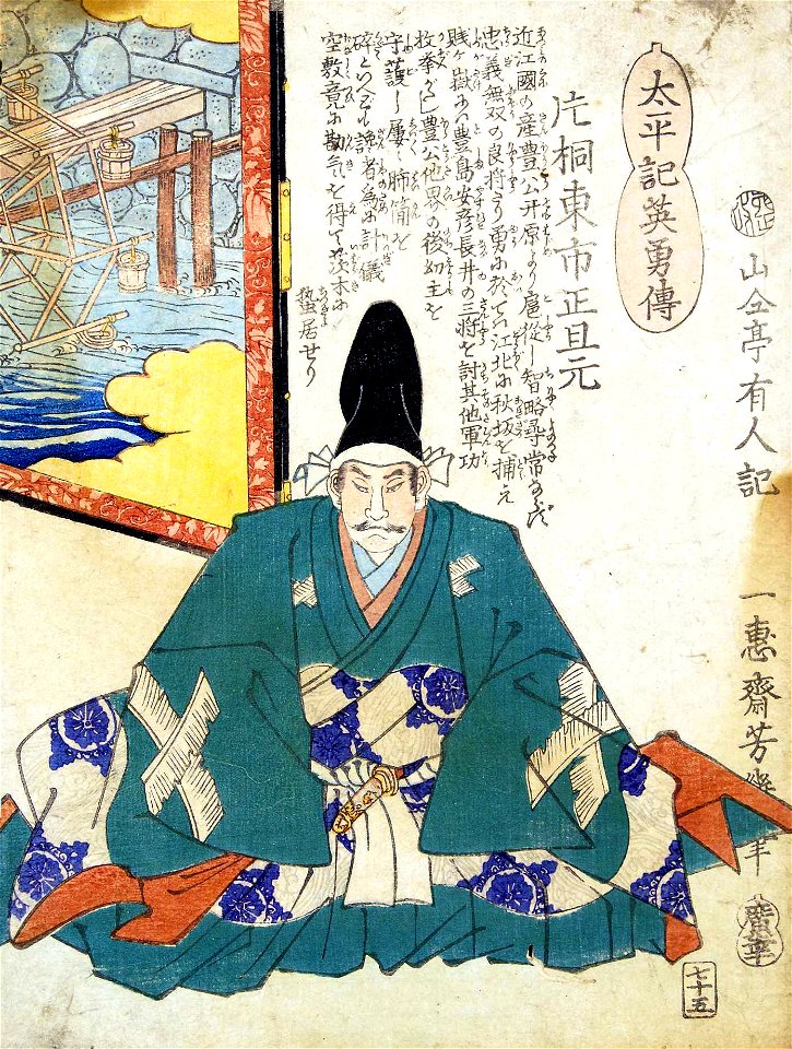 Katagiri Katsumoto 2