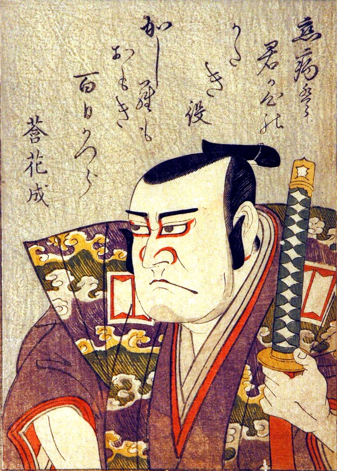 Kataoka Nizaemon VII (5765880734)