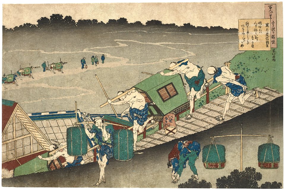 Katsushika hokusai poem by fujiwara no michinobu ason020838)