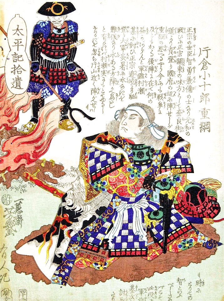 Katakura Shigetuna