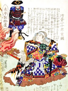 Katakura Shigetuna