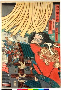 Kawanakajima kassen (BM 2008,3037.21403)