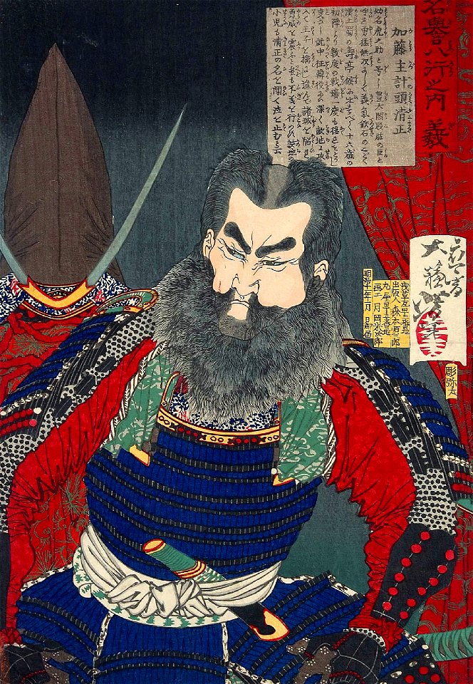Kato KazuenoKami