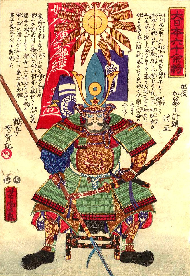 Kato KazuenoKami2