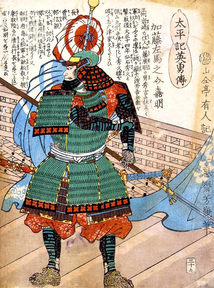 Kato samasuke