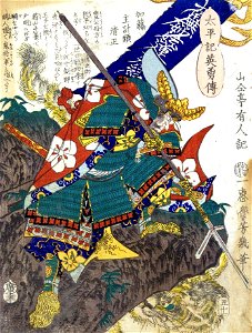 Kato KazuenoKami Kiyomasa