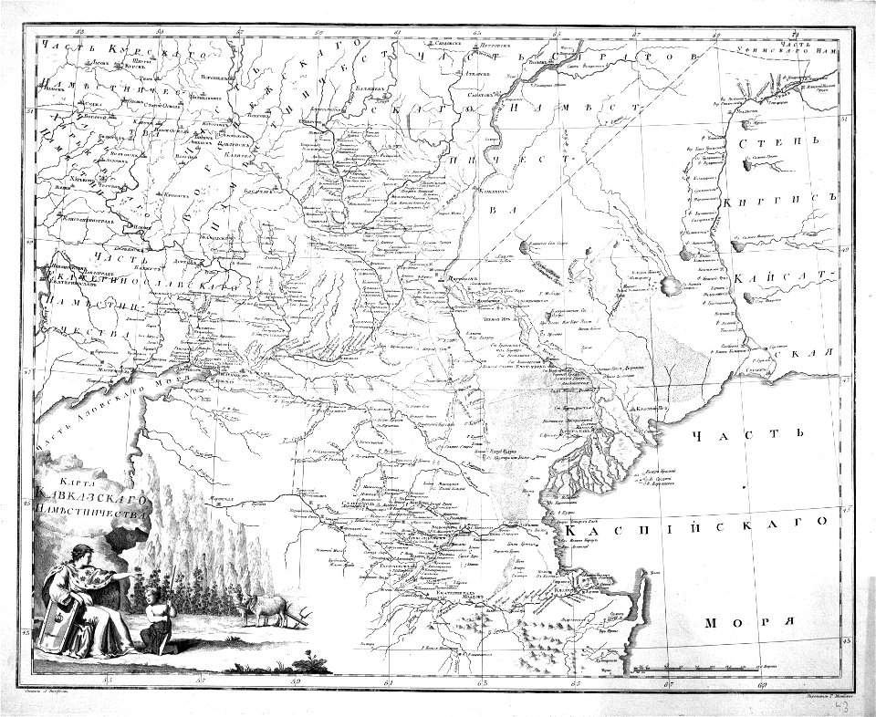 Kavk 1792