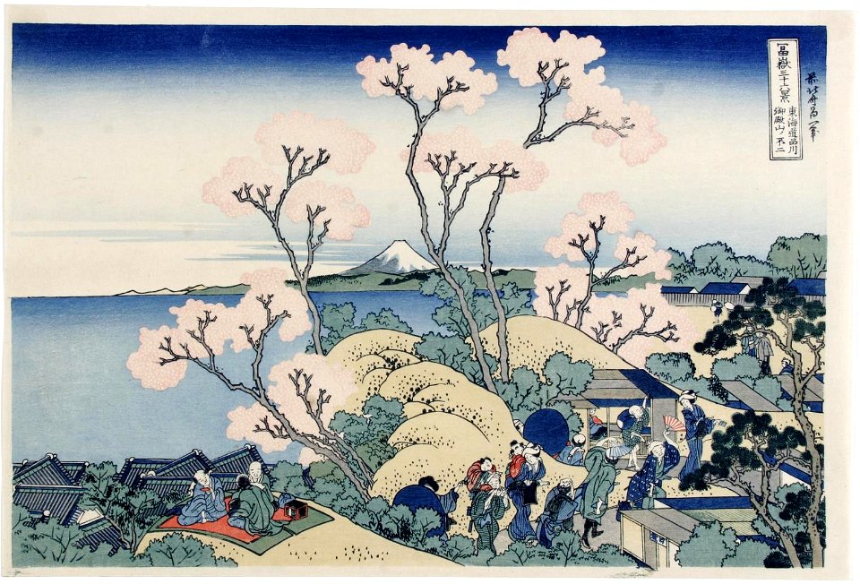 Katsushika Hokusai (1760-1849), Shinagawa aan de Tokaido (1829-33)