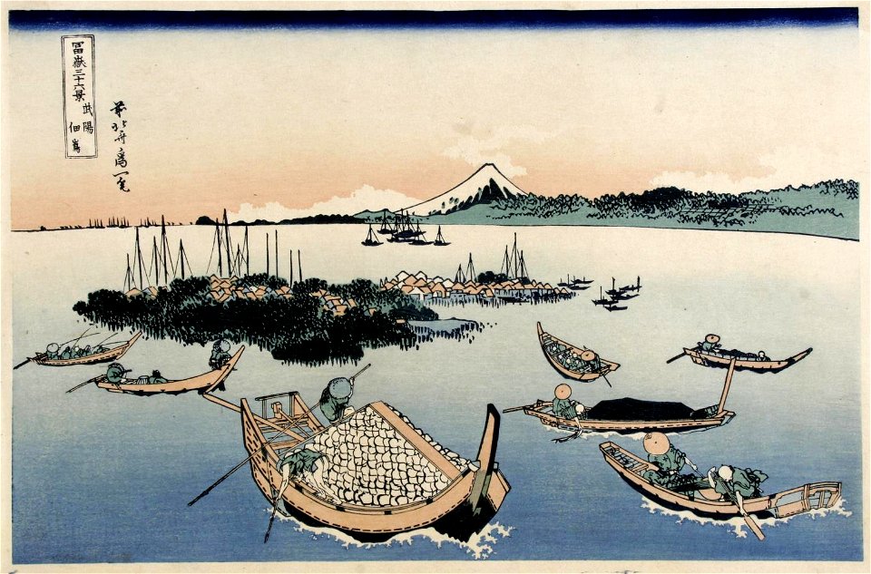 Katsushika Hokusai (1760-1849), Tsukuda eiland in de Mushashi provincie (1829-33)