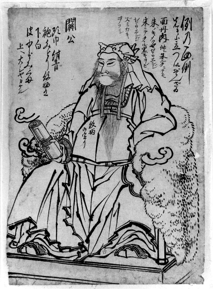 Katsushika Hokusai - Guan Yu Seated (Chinese God of War) - 56.121.6 - Metropolitan Museum of Art