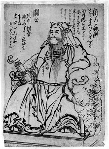Katsushika Hokusai - Guan Yu Seated (Chinese God of War) - 56.121.6 - Metropolitan Museum of Art