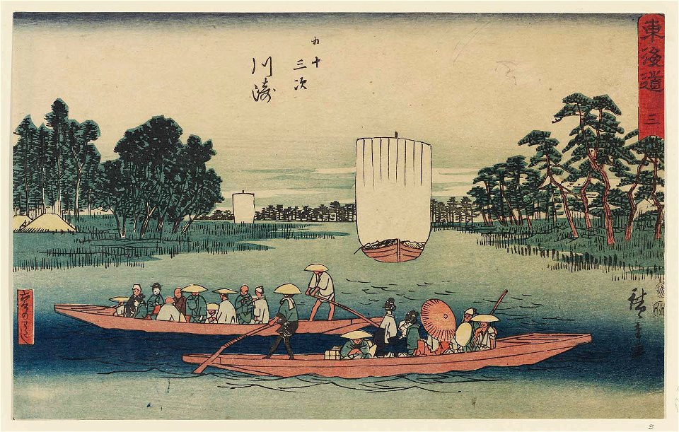 Kawasaki Reisho Tokaido