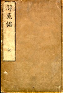 Kawaguchi cover
