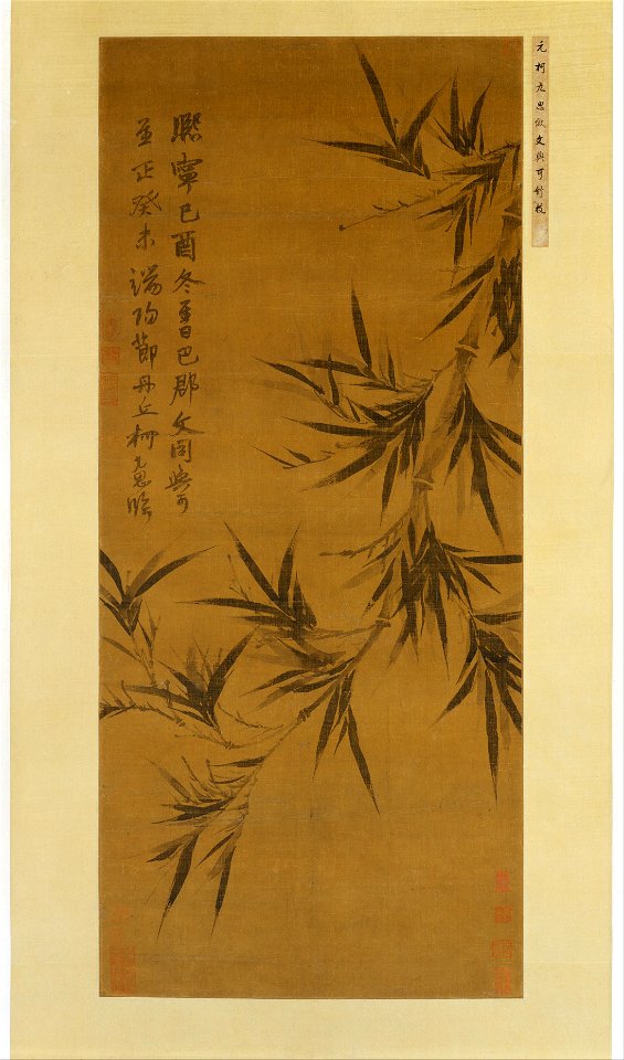 Ke Jiusi - Bamboo after Wen Tong - 2006.571 - Metropolitan Museum of Art