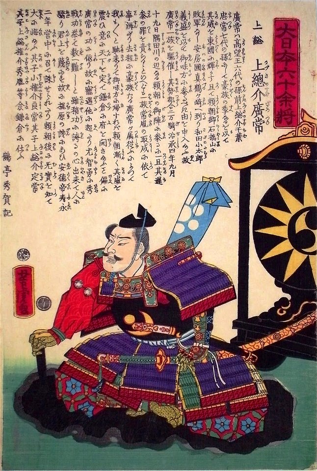 Kazusanosuke Hirotsune