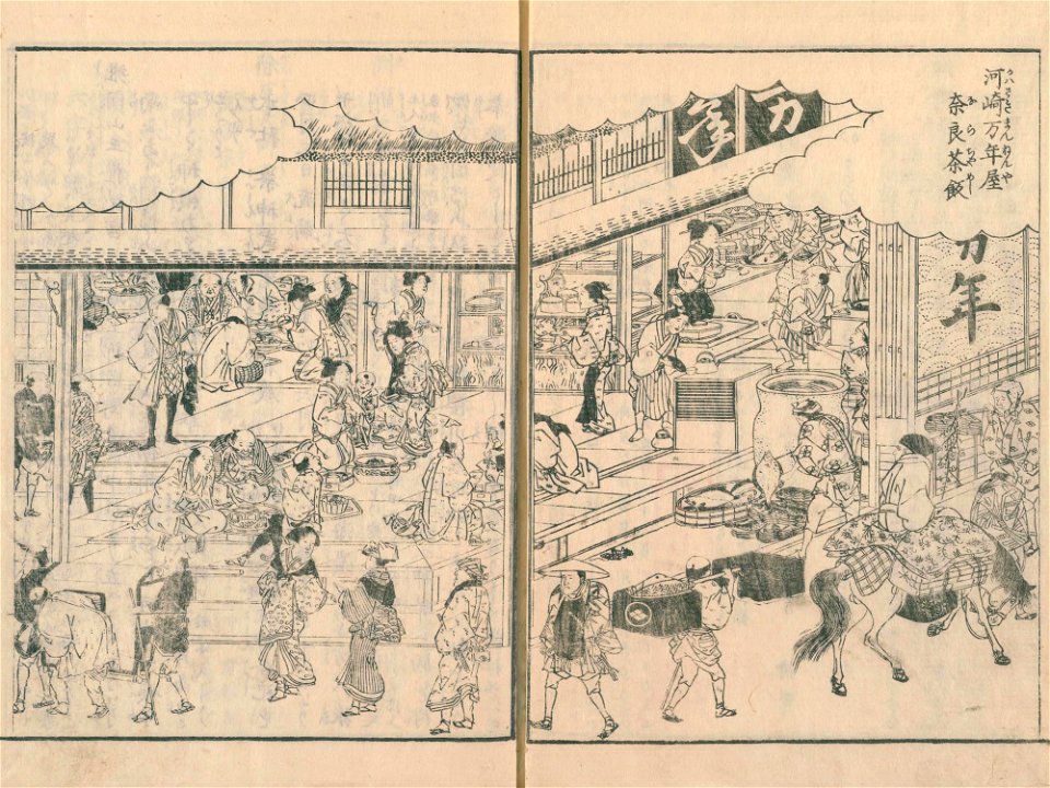 Kawasaki Man-nen-ya